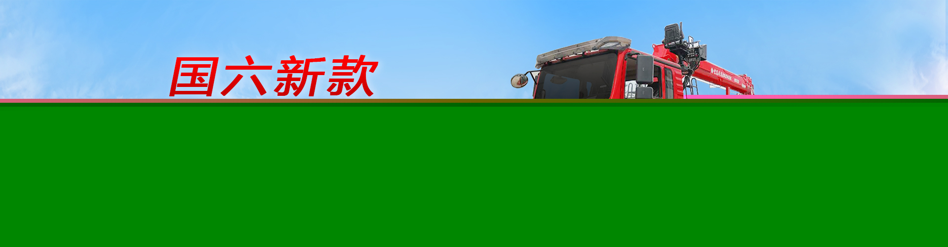 湖北楚隨專(zhuān)用汽車(chē)有限公司